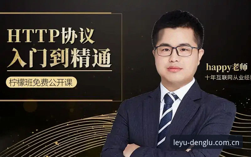 乐鱼体育注册教程怎么样 乐鱼体育注册教程的5步操作指南:从入门到精通