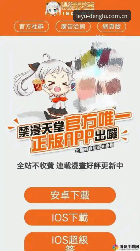 乐鱼体育平台安卓版安全使用完整指南：从下载到体验的全流程解析
